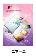 2012年報